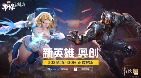 游侠网1